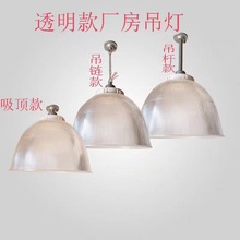 工矿灯PC灯罩透明防眩光现代体育馆食品厂LED灯罩16寸19寸22寸