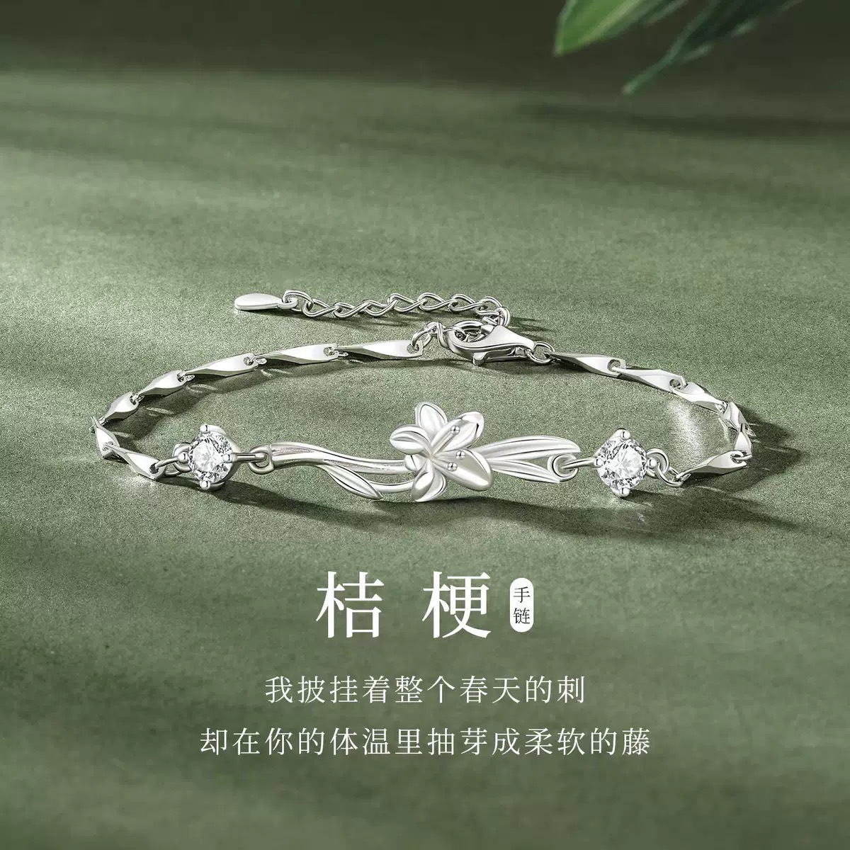 New Trendy Platycodon Flower Bracelet for Women, Light Luxury, Niche, Exquisite, Cool Style, Suitable for Daily Commuting, High-End Jewelry
