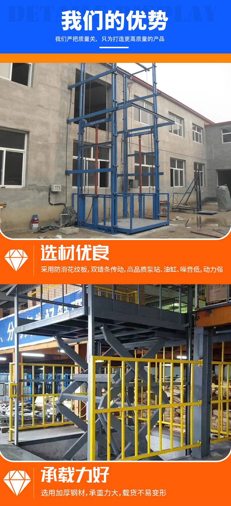 导轨式升降平台_05.jpg