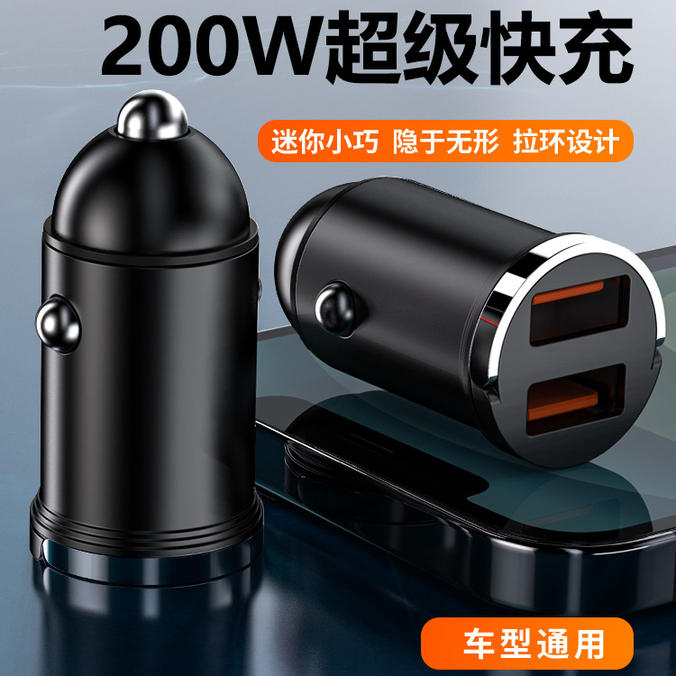 New 200W Car Charger Invisible Super Fast Charging Head Multifunction Mini Retractable Cup Holder Cigarette Lighter Adaptor