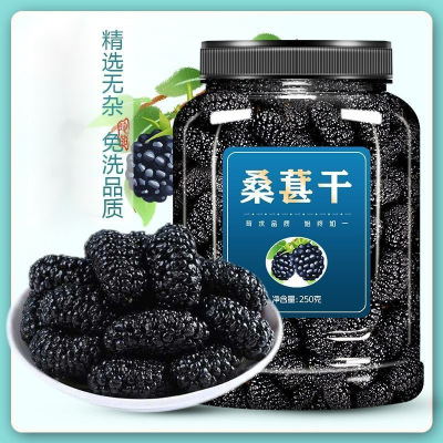 Mulberry dry new goods Large fruit Xinjiang specialty Turpan dried fruit wholesale Flood damage Make tea One piece On behalf of Manufactor