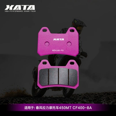 Xata Ceramic Brake Pads Are Suitable for Rally Motorcycles 450Mt Cf400-8A Modified Disc Brake Pads (Tormoz supportları) - front-1-ceramic-kevlar