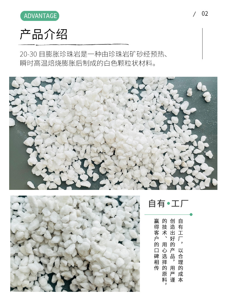 20-30膨胀珍珠岩_04