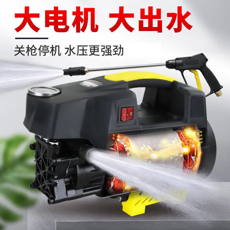 家用高压洗车机220V大功率清洗机全自动刷车泵便携水枪洗车