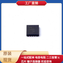 TPS54494RSAR QFN-16-EP(4x4)  MX66U1G45GMI00 MX7543KCWE+T FM2