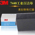 Оригинальная 7448 подлинная промышленная губка 3M, пластиковая шлифовальная щетка для полировки, специальная салфетка для протирания рук, очень мелкая сетка 800
