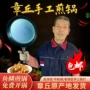 章丘多功能家用手工煎锅