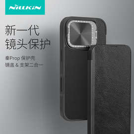 NILLKIN适用IPHONE16 PRO手机壳 镜盖支架 翻盖皮套保护套 苹果16