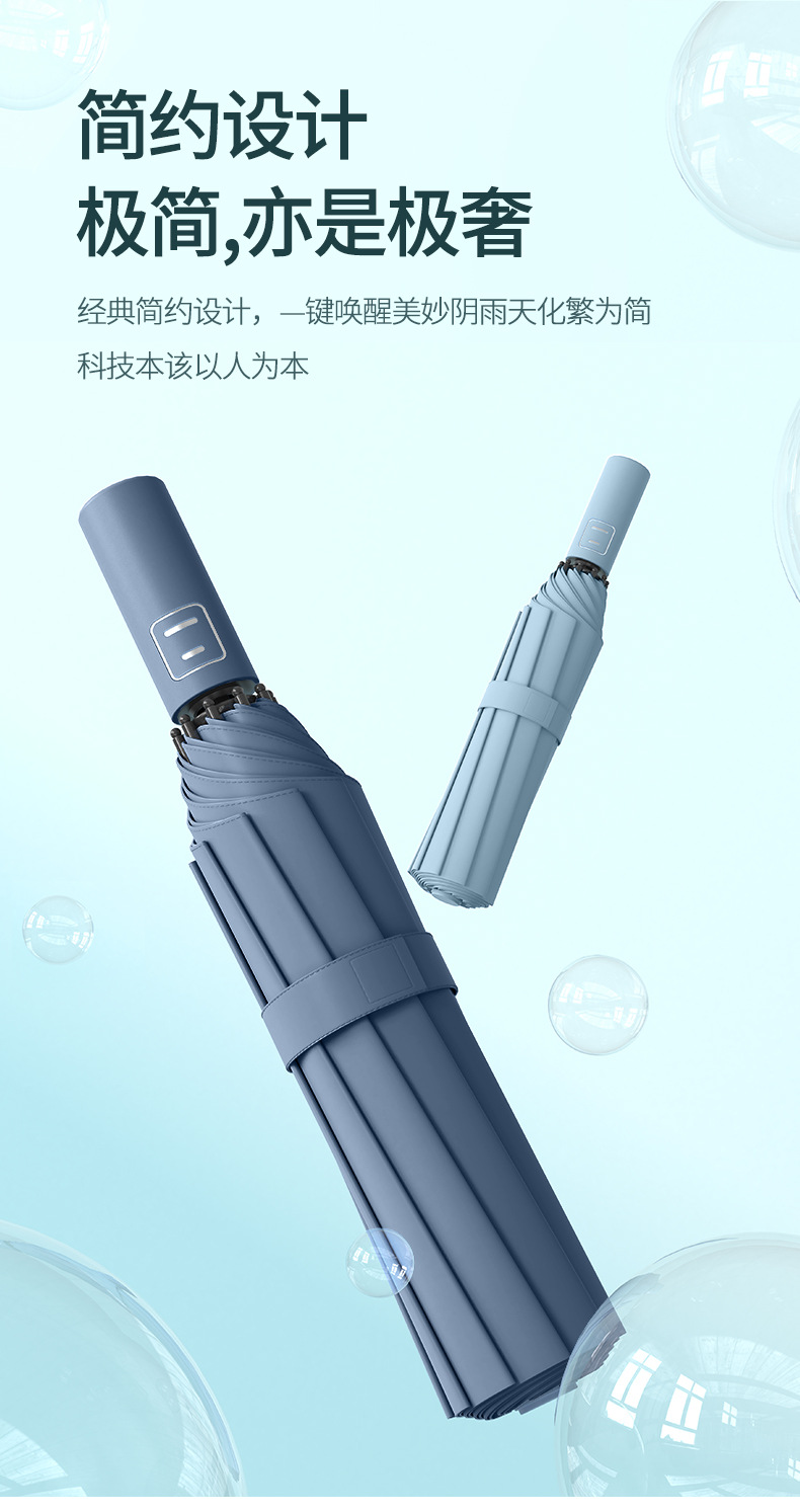 10骨12骨自动伞_03