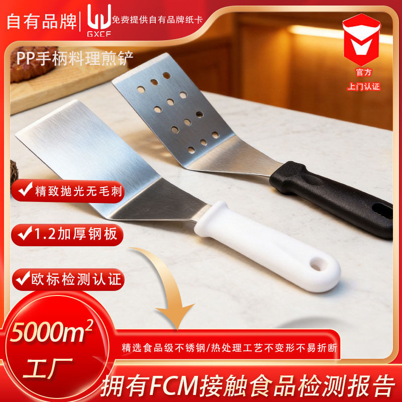 Stainless Steel Pancake Pizza Cake Spatula, Iron Plate Cooking Spatula, Non-Stick Handle Kitchen Utensil