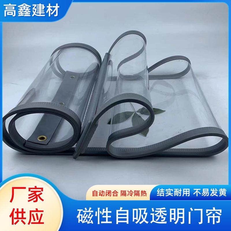 Factory wholesale wear tube plastic magnetic summer anti-mosquito pvc transparent plastic living room partition air conditioning door curtain Factory wholesale wear tube plastic magnetic summer anti-mosquito pvc transparent plastic living room partition air conditioning door curtain