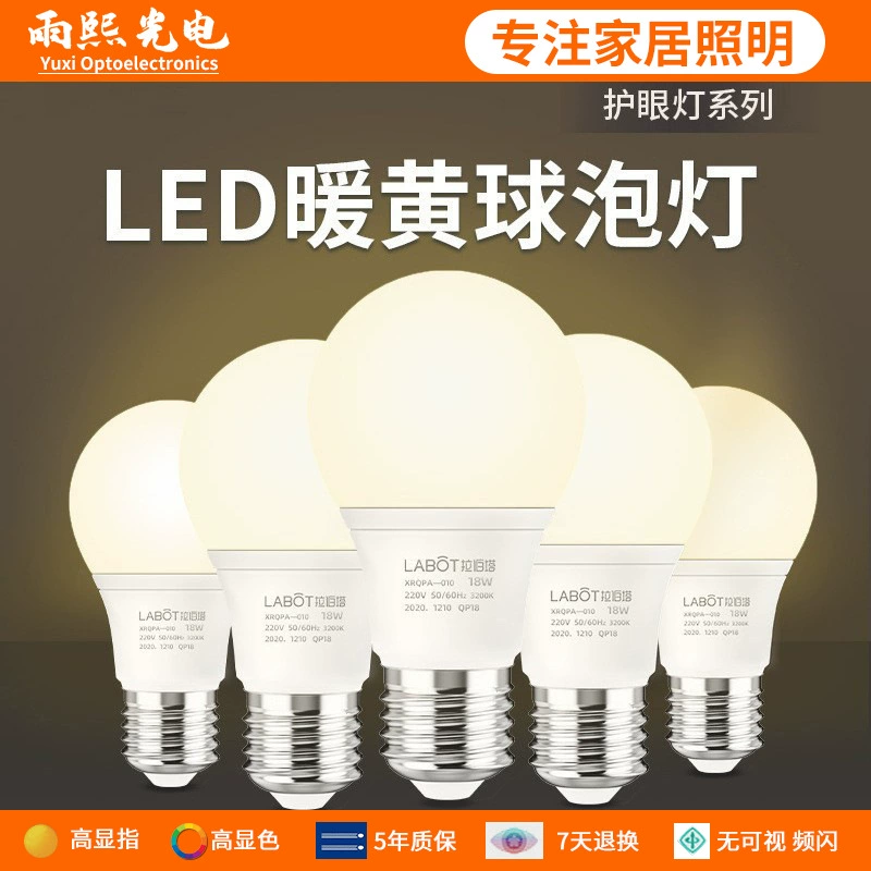 Теплый свет светодиодная лампа e27E14 с винтовым цоколем, энергосберегающая лампа для спальни, прикроватная лампа, желтый свет, 5 Вт, супер яркий, оригинальный