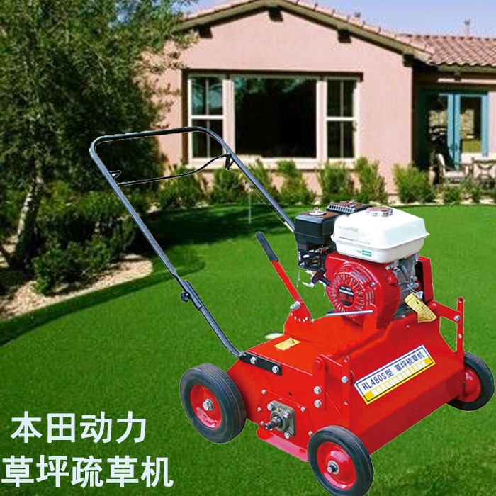 卡夫草坪草地梳草机本田四冲程汽油机割草机手推梳理草坪机切根机