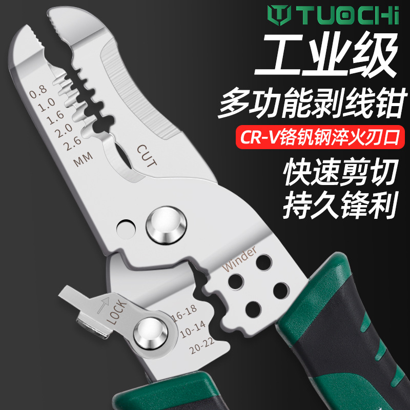 专用多功能剥线钳电工拔线钳剥皮器剪刀电缆剪线钳拔线钳子专业级