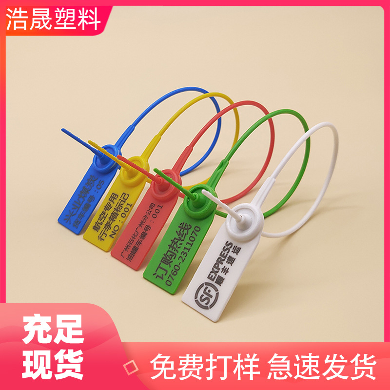 行李箱一次性防拆防盗扣包包衣服塑料标牌扎带退换吊牌防调包扣
