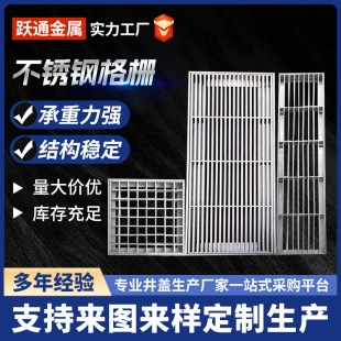 Supply of 304 201 Stainless Steel Grille Drainage Ditch Cover Plate Engineering Construction Stainless Steel Grille Cover Plate
