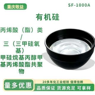 丙烯酸（酯）类/三（三甲硅氧基）甲硅烷基丙醇甲基丙烯酸酯共聚