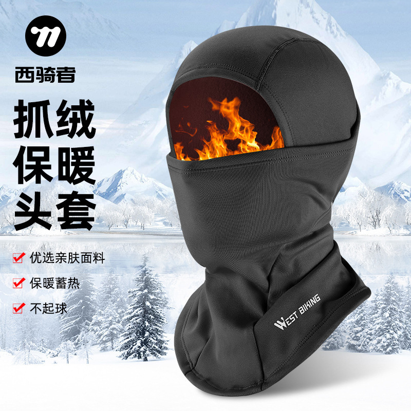 West Rider Warm Headgear Winter Men's and Women's Motorcycle Bicycle Cold Mask Cycling Windproof Skiing Riding Scarf