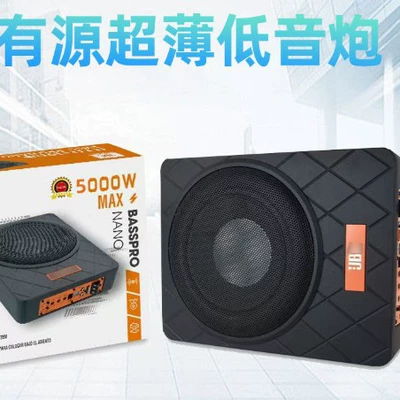 Car Audio 10inch Ultra-thin Subwoofer Upgrade and Modification Ultra-thin Active Seat Subwoofer Small Steel Cannon JB10DB