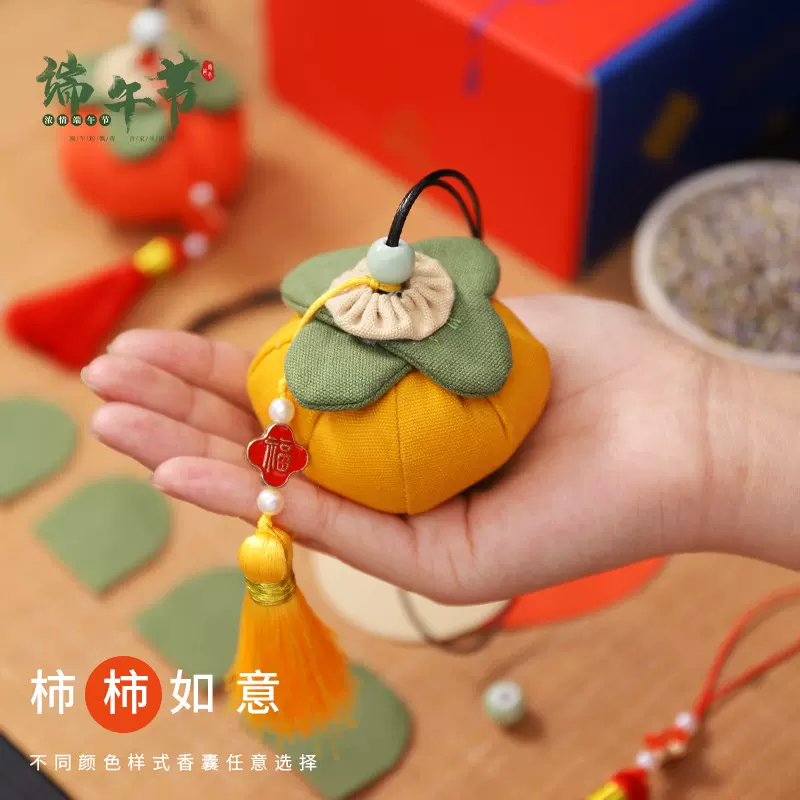 端午节香包香囊手工diy材料包莲蓬艾草驱蚊香包柿柿如意挂件礼品