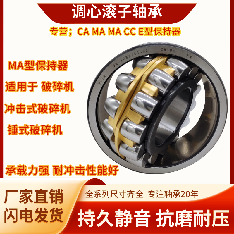 PFJM高精密调心滚子轴承 22334CA/C3W33风机矿山机械用