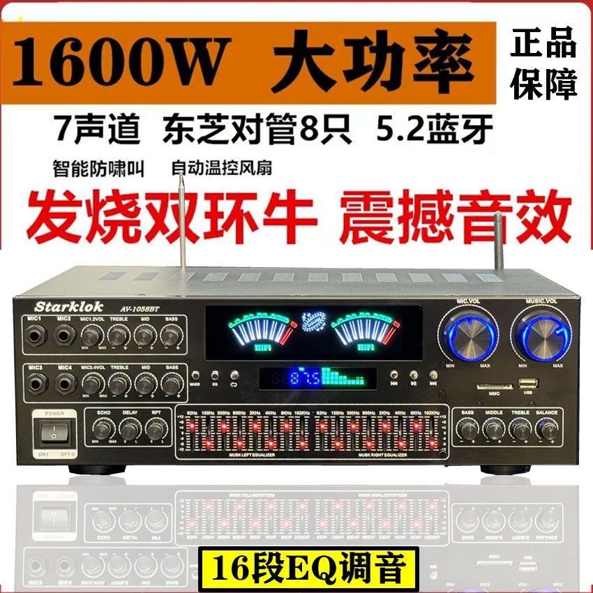 Amplificador de Potencia Digital de 7 Canales 5.1 de Alta Potencia para KTV y Cine en Casa