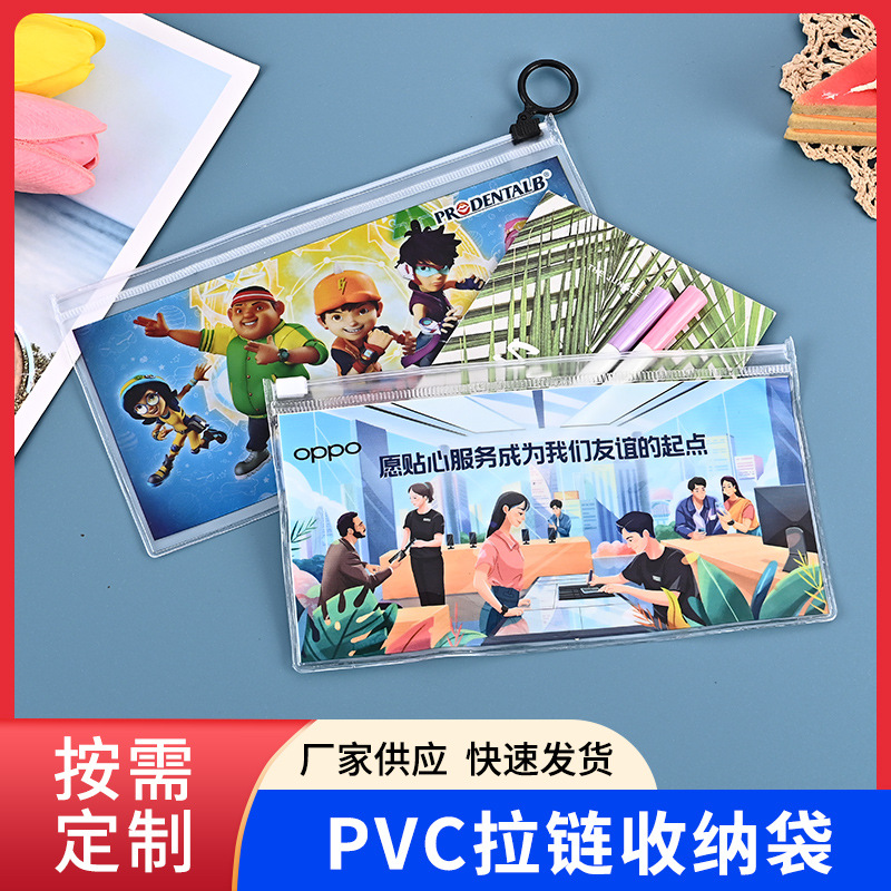 pvc拉链袋定 制塑料透明文件收纳袋档案袋卡通学生笔袋文具自封袋