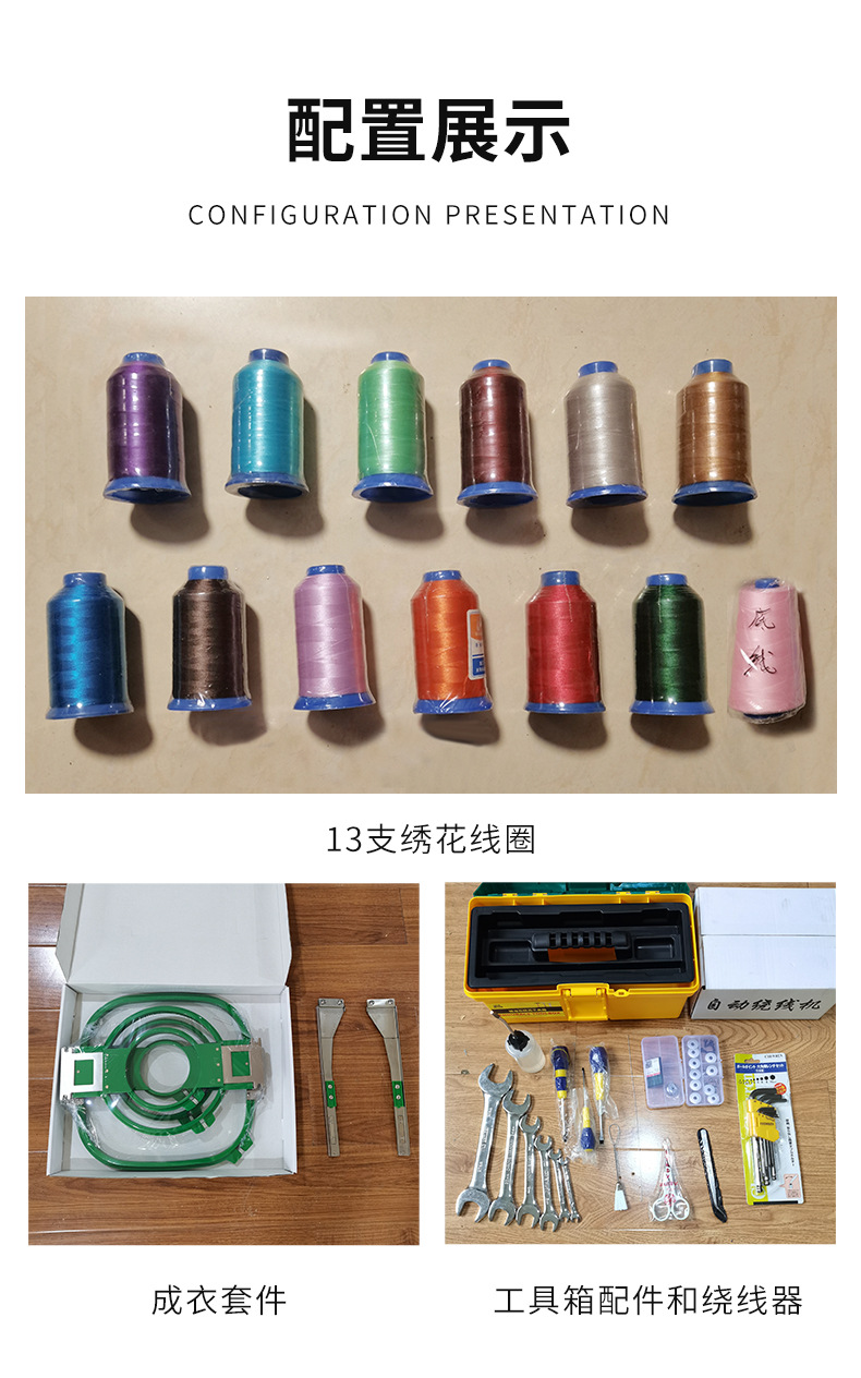 绣花机详情1-1_12.jpg