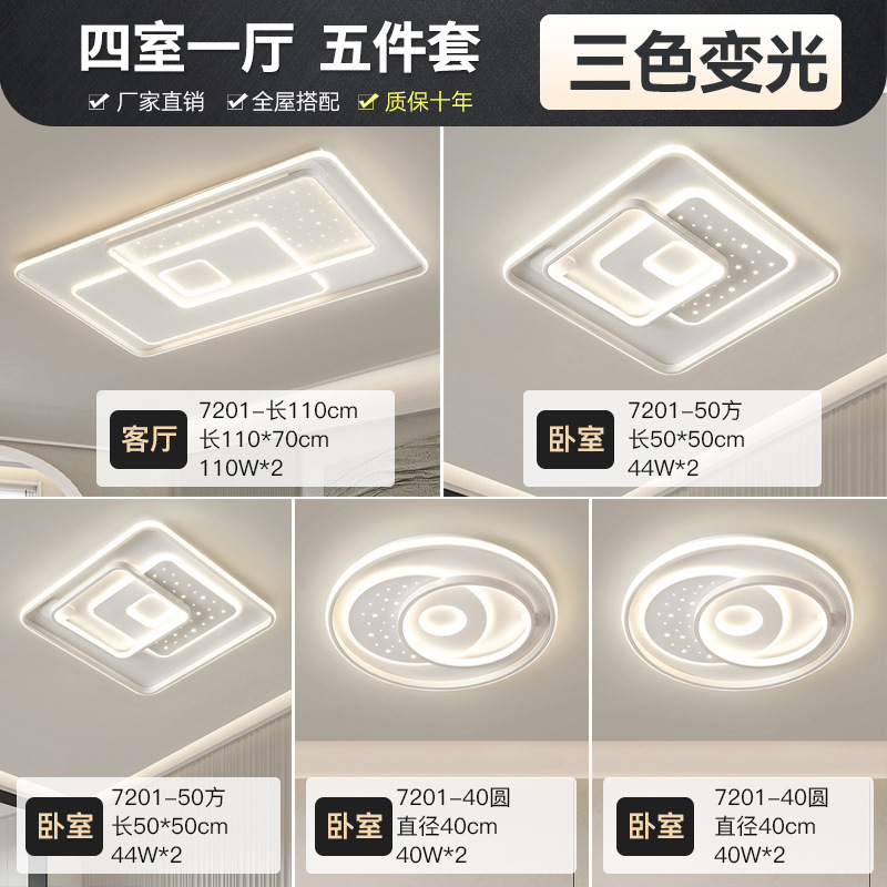 Paquete Zhongshan nueva lámpara iluminada lámpara de techo 2023 lámpara simple sala de estar lámpara de techo de Año Nuevo moderno dormitorio completo