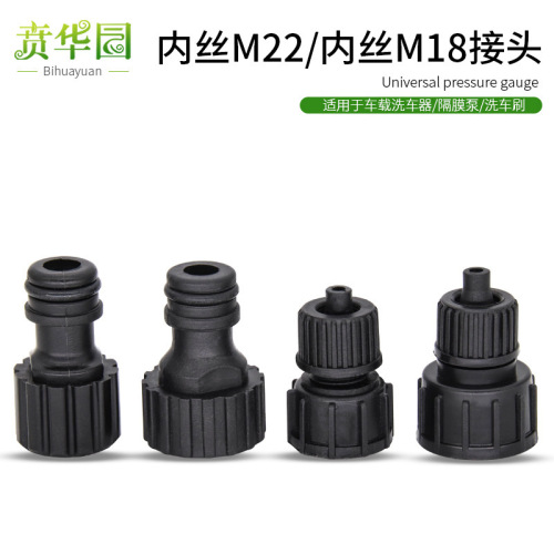 Car wash water gun car wash car atomizer gun water wax gun tail accessories inner wire 22 inner wire 18 nipple quick twist interface