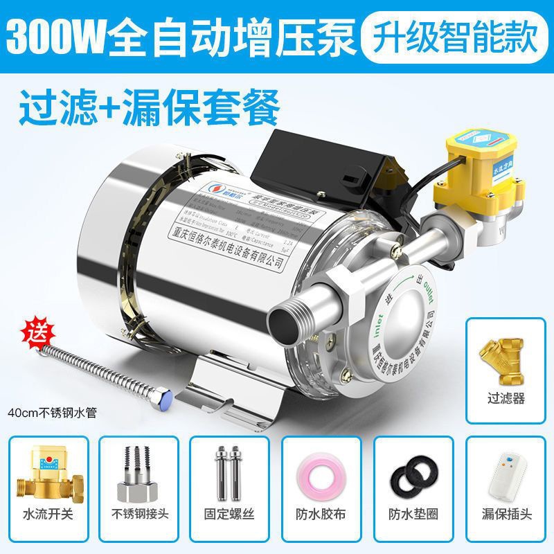 스테인레스 스틸 펌프 헤드 300W + 필터 누출 방지