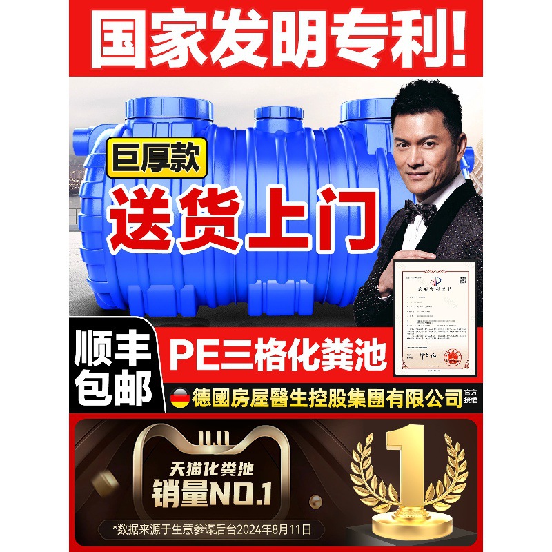东莞pe化粪池家用加厚新农村厕所改造三格塑料桶大容量成品玻璃钢