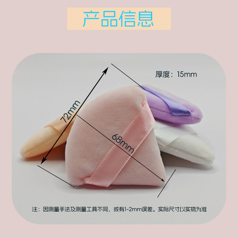 Venta caliente transfronteriza soplo de triángulo en forma de abanico polvo de miel en polvo seco polvo corto de terciopelo flocado soplo de cristal super suave maquillaje soplo