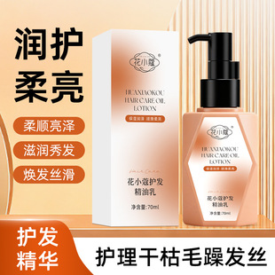 ��Сޢ�o�l������70ml���Ƹɿ�ë�꟨�����혻���l���o�l�|����