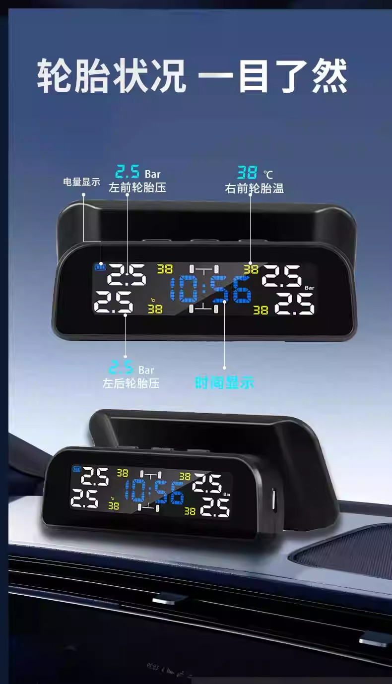 Tire pressure monitor built-in external car tire detection monitor wireless solar high-precision pressure measurement digital display