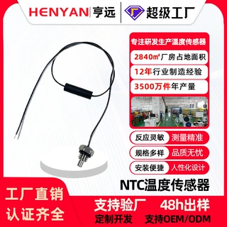 NTC温度传感器B3950 热敏电阻10K M8螺纹探头对插线束 卫浴产品用