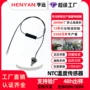 温度热敏螺纹10k线束