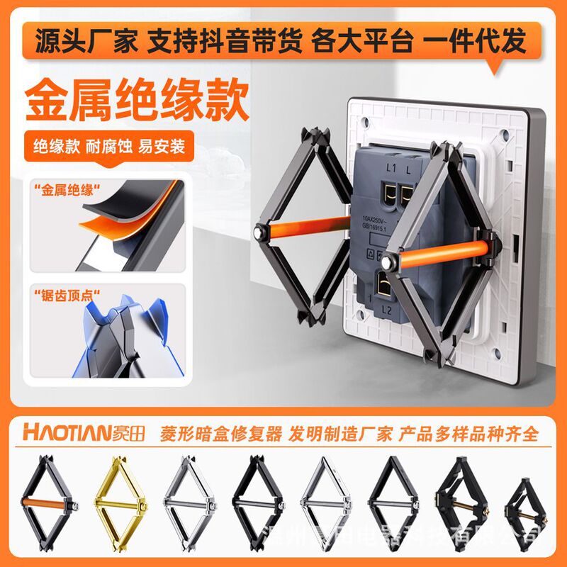 Haotian 86/118 Switch Socket Cassette Repairer Bottom Box Wire Box Junction Box Quick Installation Fixing Artifact