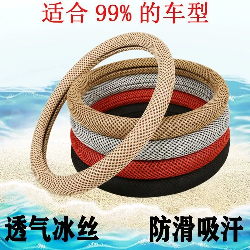 Пятицветный дополнительный чехол для рулевого колеса автомобиля