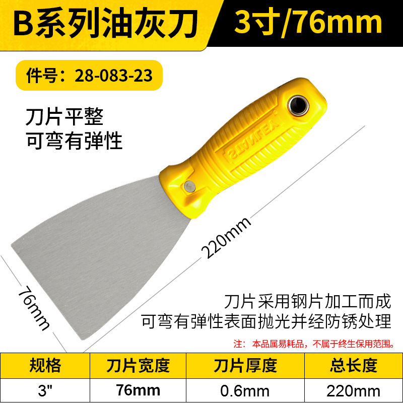 史丹利B系列油灰刀铲刀刮刀平面表面修整工具塑柄刮腻子清洁铲子|undefined