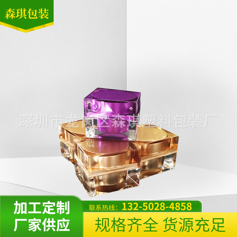 工厂 5克四方型亚克力膏霜瓶 面霜瓶 分装瓶眼霜瓶化妆品包材