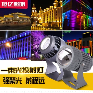 Прожектор LED 10 Вт узкий луч для улицы