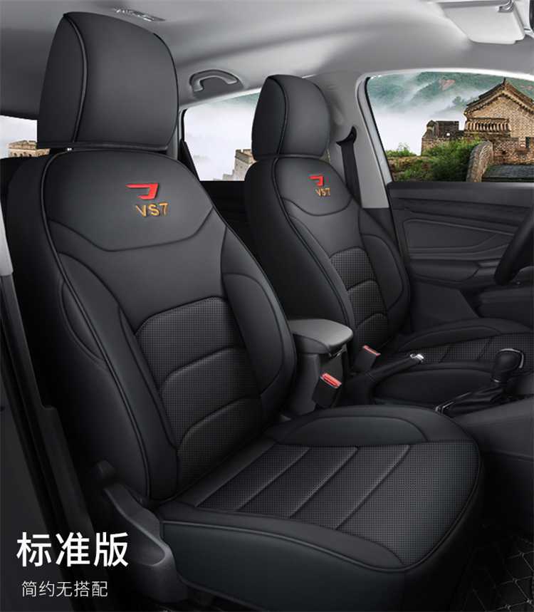 Jetta VS7 seat covers, full-coverage, all-season, universal seat covers, new seat cushions, Volkswagen VS7 car seat cushions
