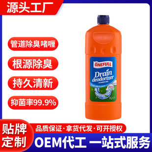 Sewer Deodorant Pipe Deodorizing Gel to Remove Odor Toilet Kitchen Bathroom Floor Drain Anti-Odor Deodorizing Oem