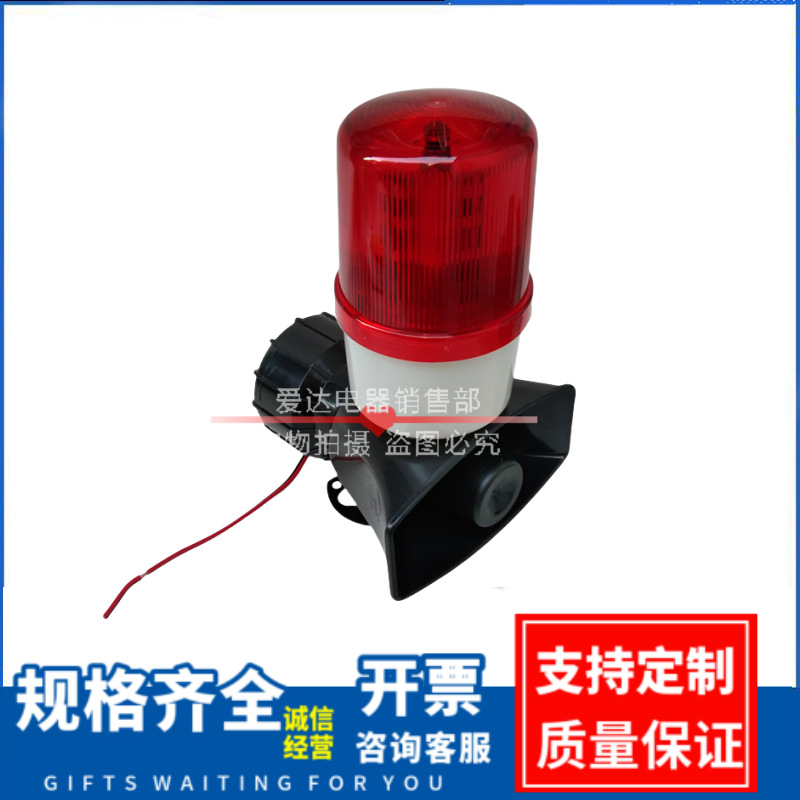 KBJ-12 报警器 BJ-06A+LTE-1101 声光报警器 行车报警灯