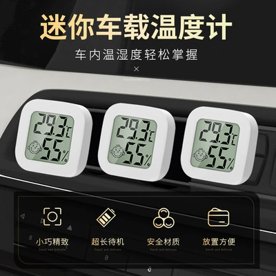 Temperature Display High-Precision Digital — Car thermometer - pack-of-three-white-mini-temperature-and-humidity-measurement