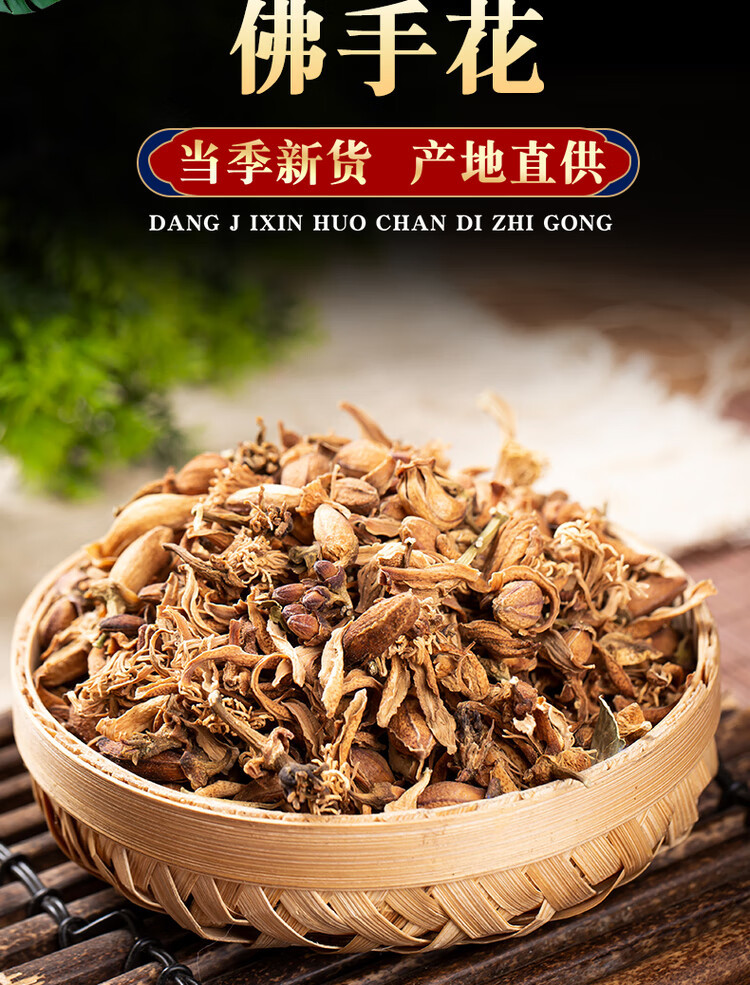 Dried Buddha's Hand Flower Fo Shou Hua 500g Sifted Citrus Blossom for Herbal Tea overview