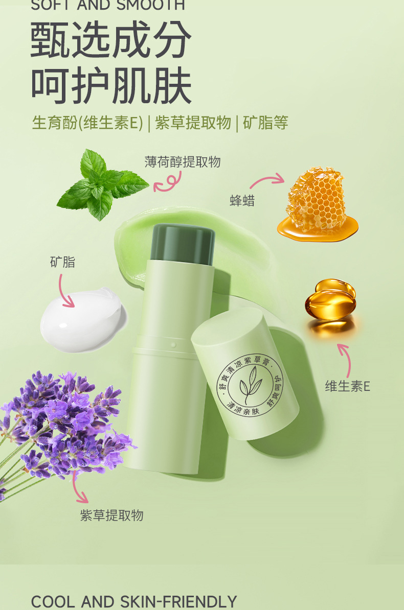 Nicor Summer Cooling Lithospermum Ointment is a herbal plant that relieves itching and is refreshing. It is portable for outdoor mosquito bites Item Picture