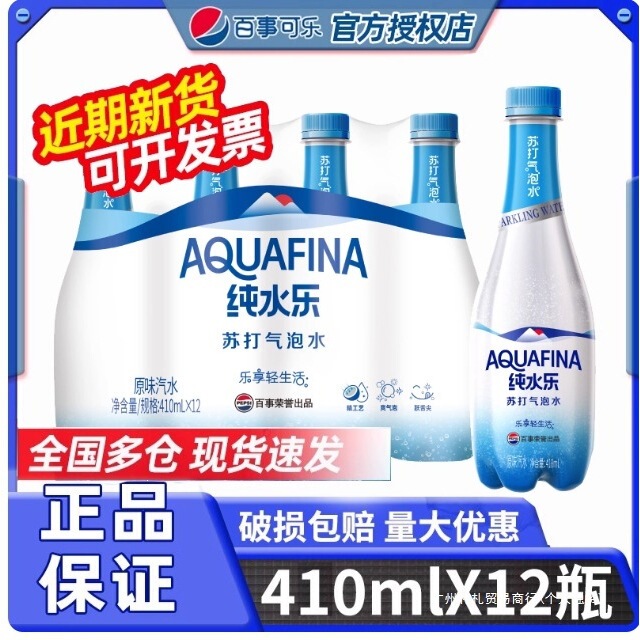 Pure Water Sparkling Water Whole Box Commercial Original Flavor Carbonated Beverage Alkaline Soda Water One-Box Pack See Description Pure Water Sparkling Water Whole Box Commercial Original Flavor Carbonated Beverage Alkaline Soda Water One-Box Pack See Description