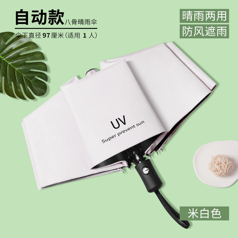 雨伞24骨自动大号森系女学生折叠伞韩版双人防晒晴雨两用太阳伞|undefined